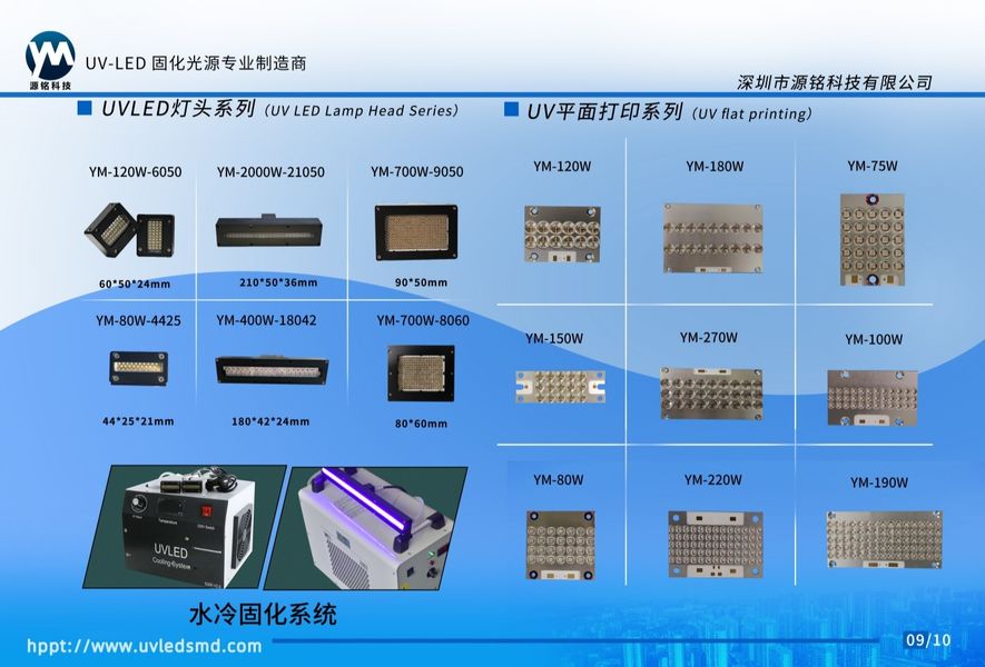 shenzhen yuanming co., ltd ligne de production du fabricant