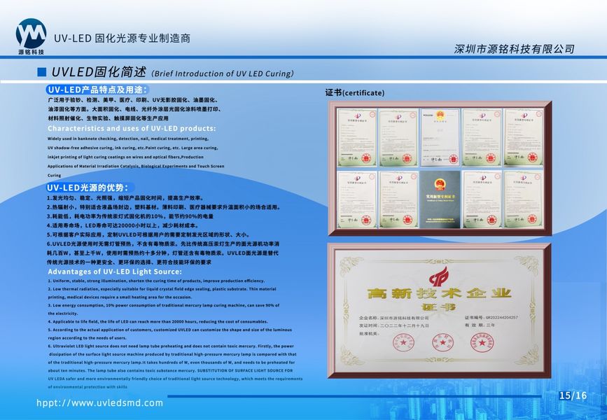shenzhen yuanming co., ltd ligne de production du fabricant